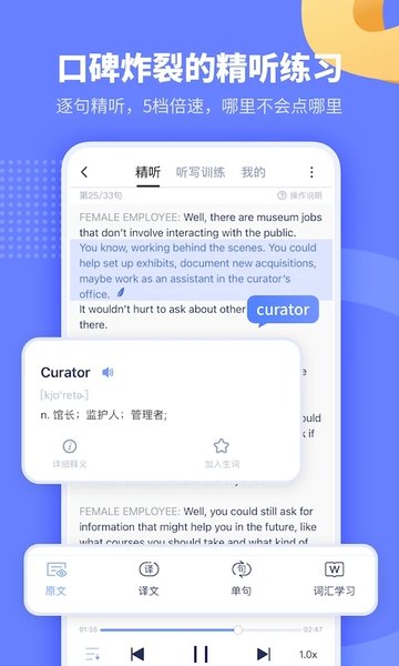 小站托福app官方版