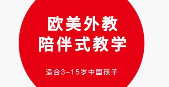 外教360(洛橙外教)安卓版
