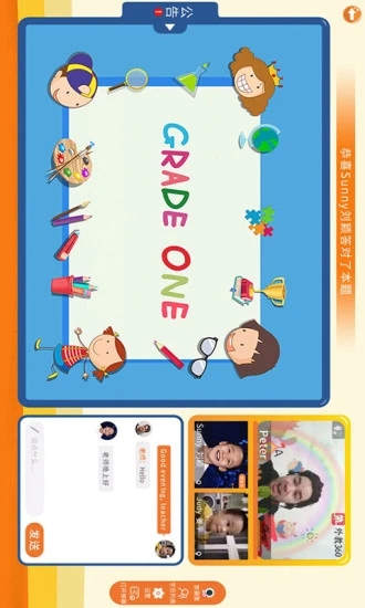 洛橙外教app官方版