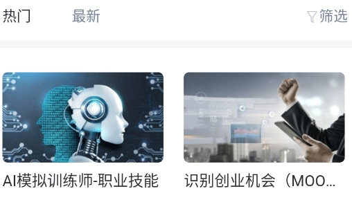 学起Plus官方版