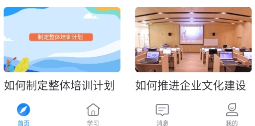 学起Plus官方版