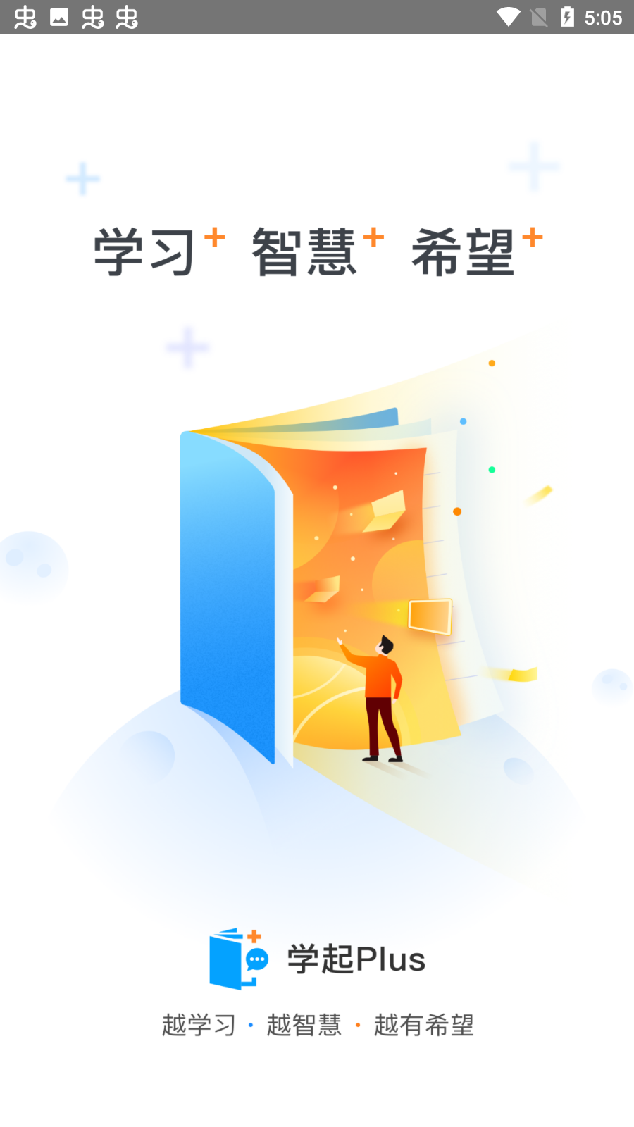 学起Plus自动刷课官方版