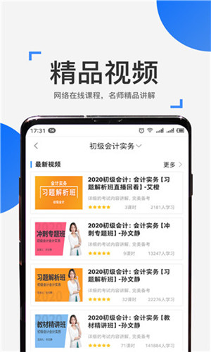 来学宝典app最新版