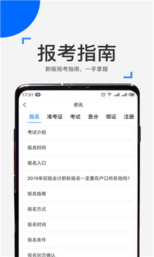 来学宝典app最新版