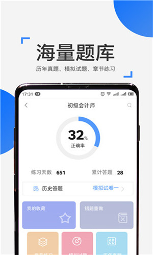 来学宝典app最新版