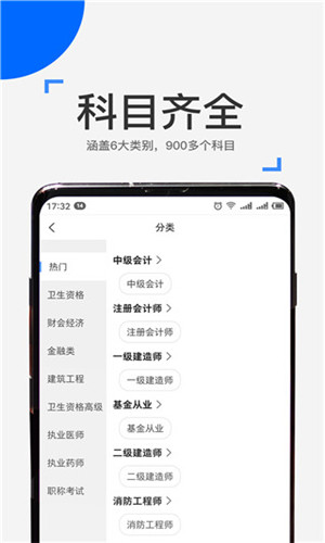 来学宝典app最新版