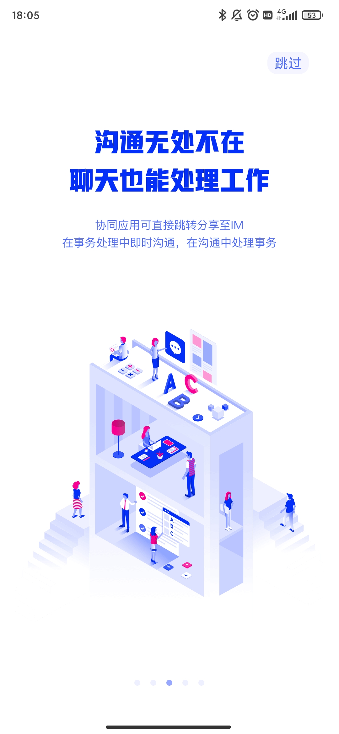 移动办公M3手机客户端(Mobile Office)