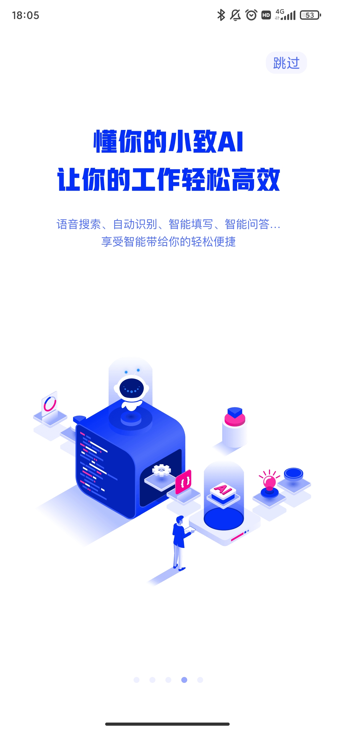 移动办公M3手机客户端(Mobile Office)