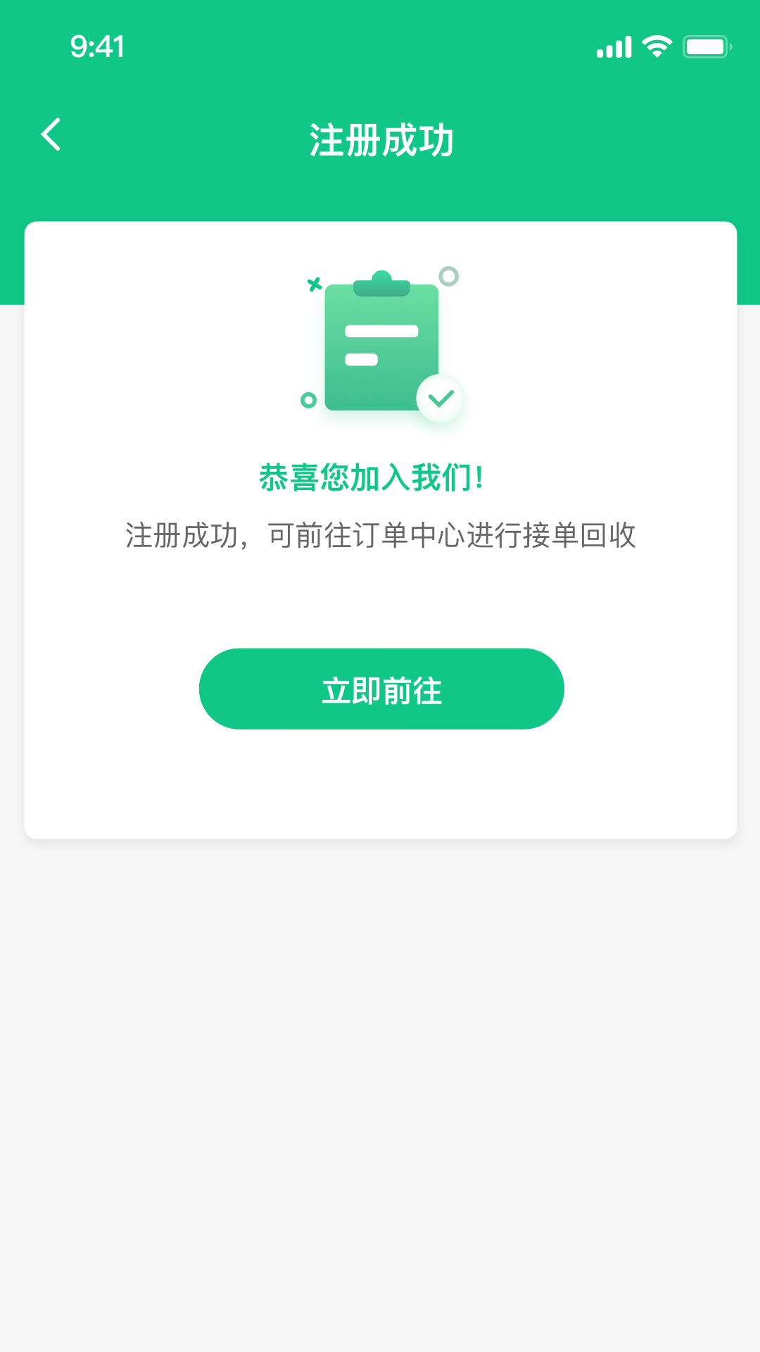 千乘回收员app官方版