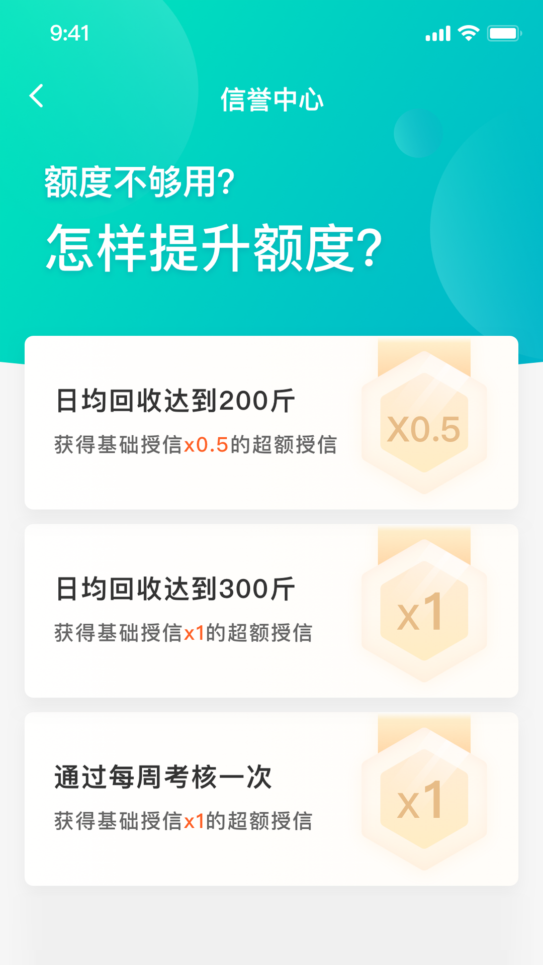 千乘回收员app官方版