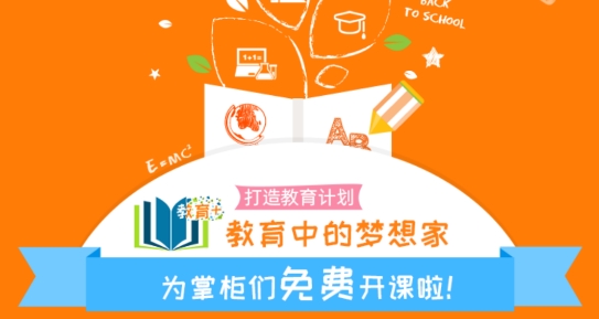 教育 App官方版
