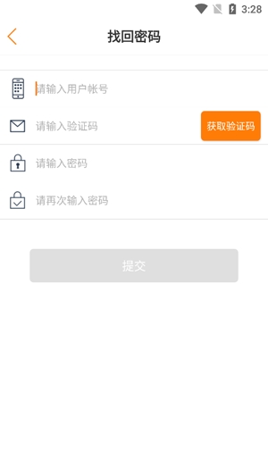 教育 App官方版
