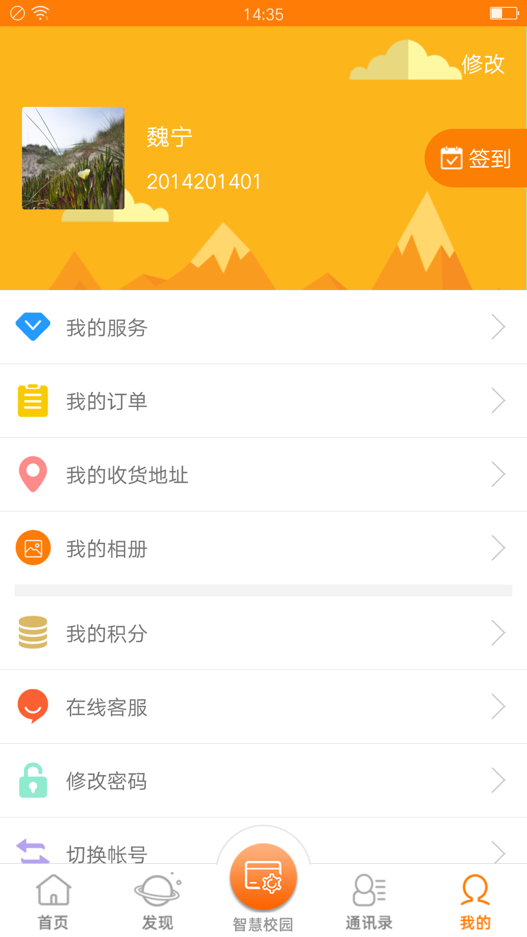 教育+app官方版