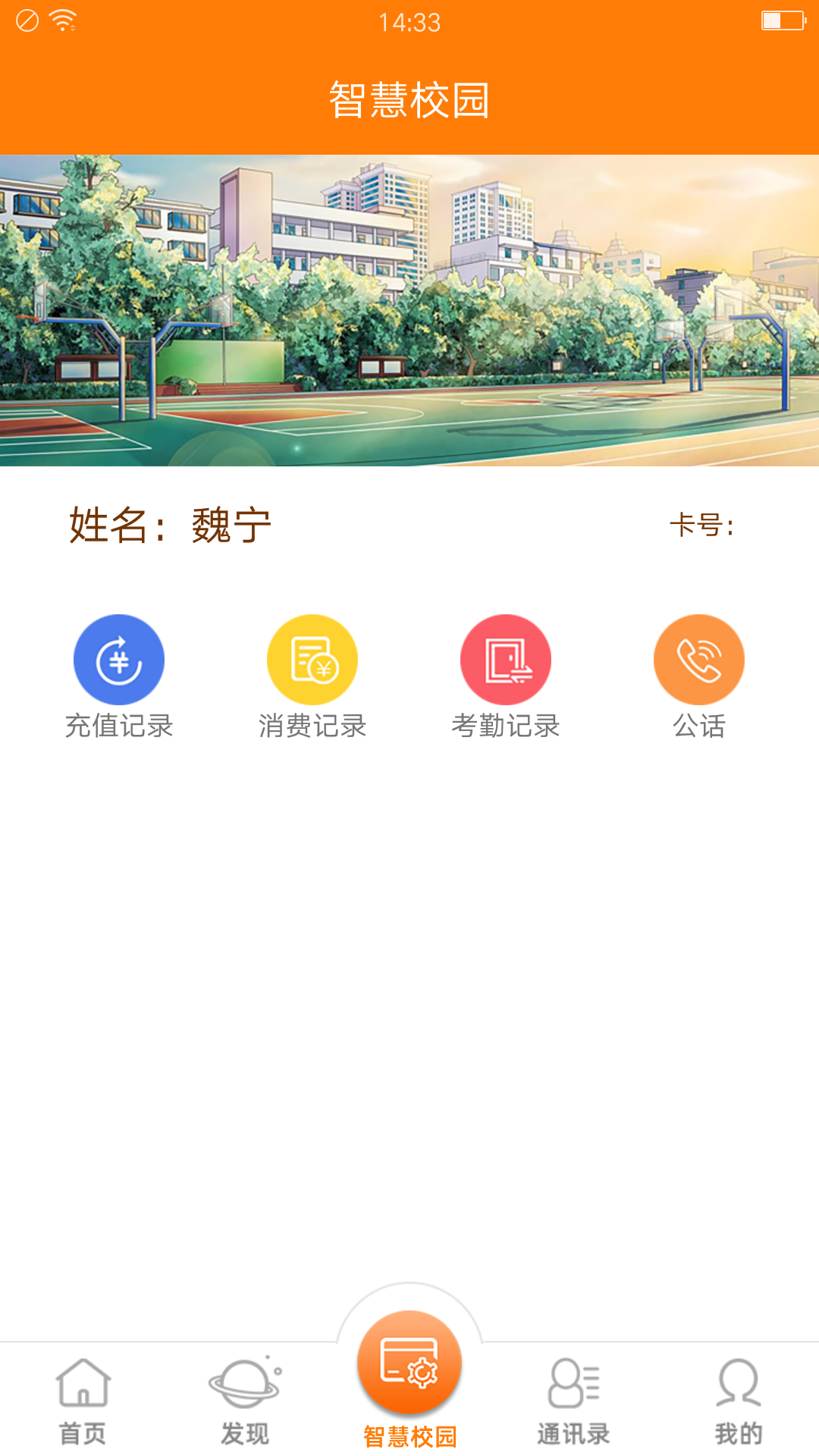 教育+app官方版