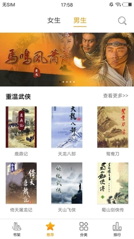 言情小说城