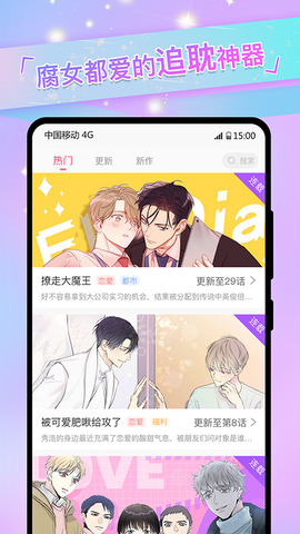 免耽漫画app新版