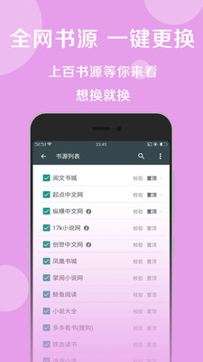 搜书大师app软件