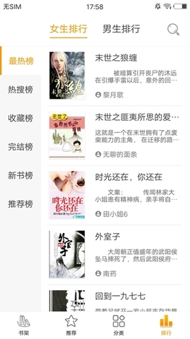 言情小说城