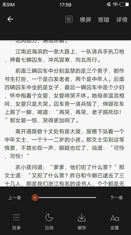 言情小说城