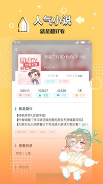 长佩阅读软件