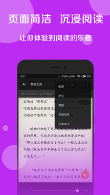 搜书大师app软件