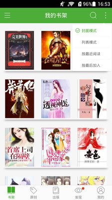 小说快递