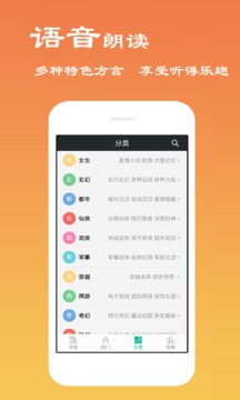 爱听小说