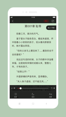 百看小说