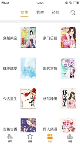 言情小说城