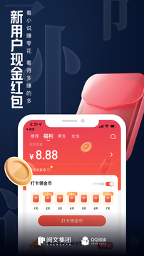 QQ阅读