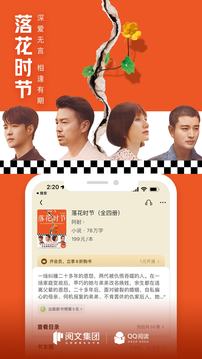 QQ阅读