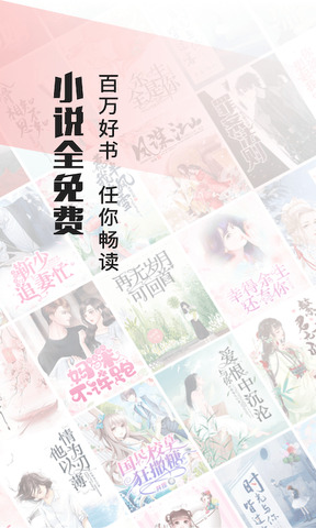 山楂免费小说-热门小说免费阅读器