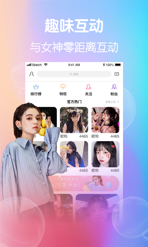 小柒直播app