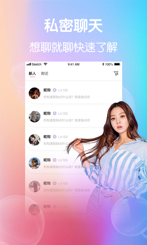 小柒直播app