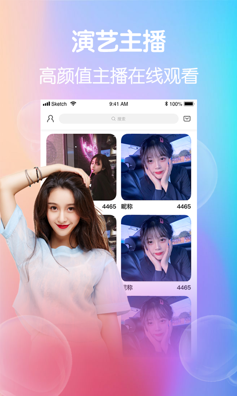 小柒直播app