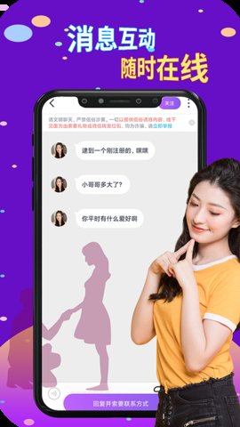 本地探约会交友app官方版