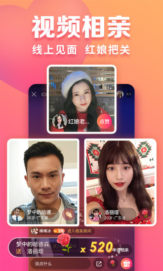 趣约会