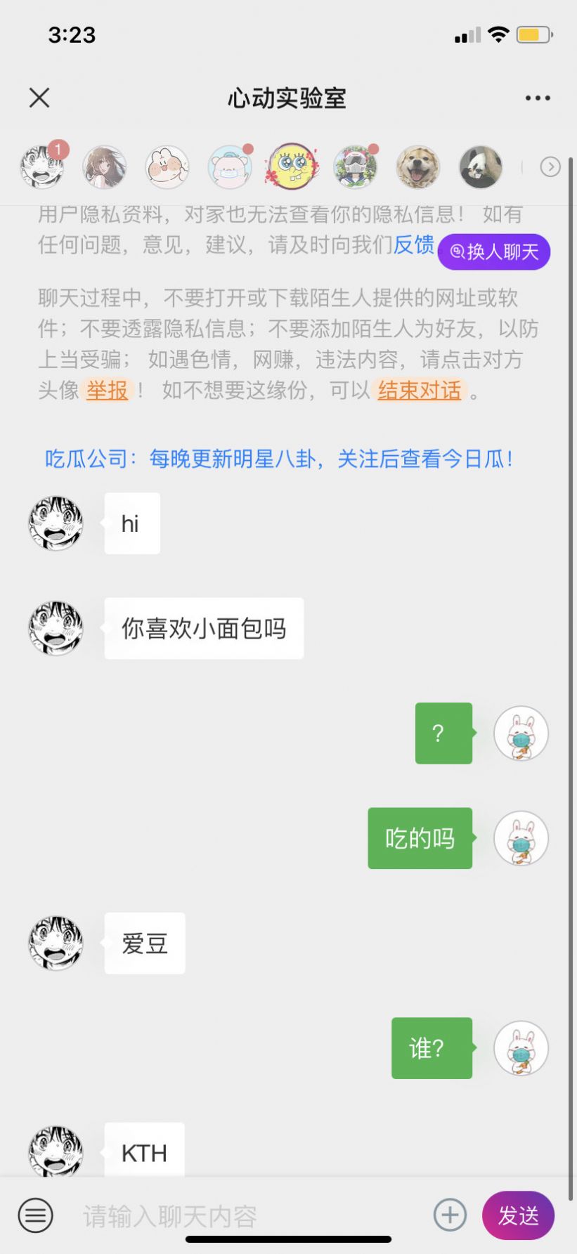 心动实验室软件安卓版