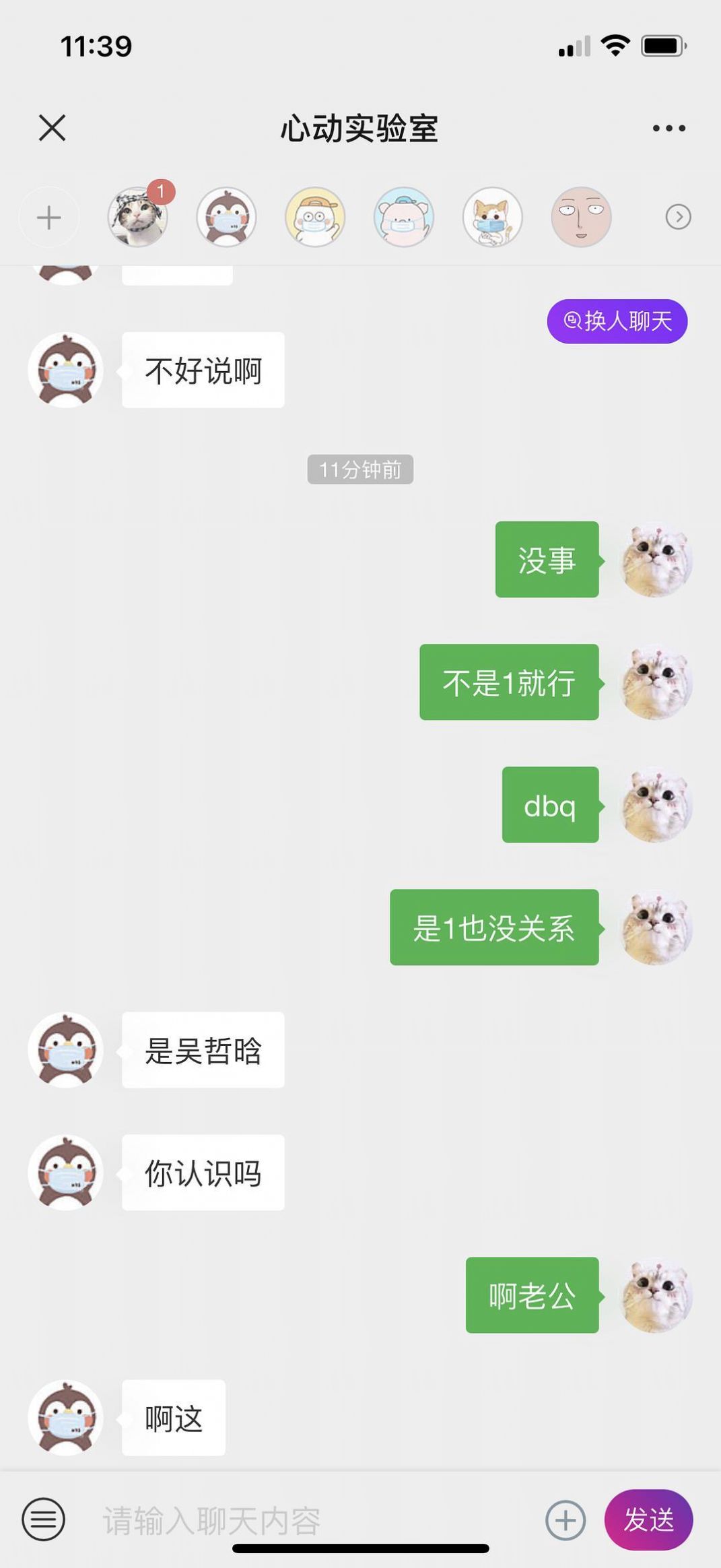 心动实验室软件安卓版