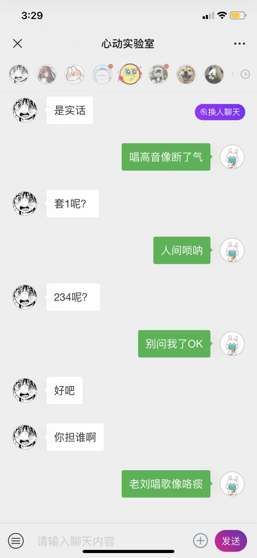 心动实验室软件安卓版
