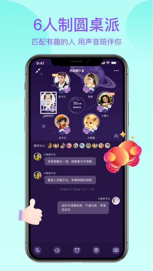 热浪app