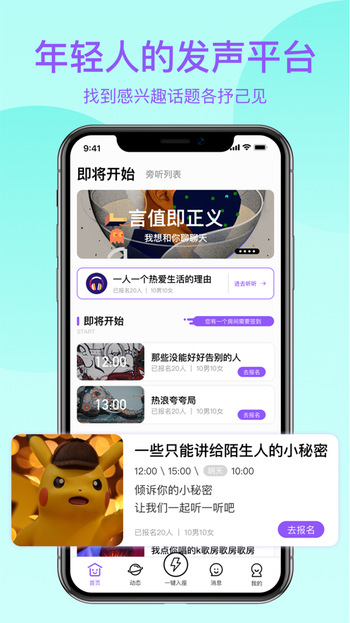 热浪app