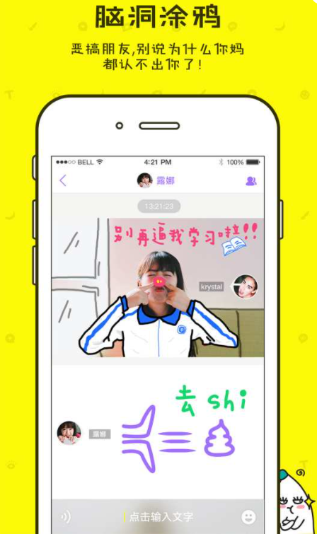 香蕉聊天