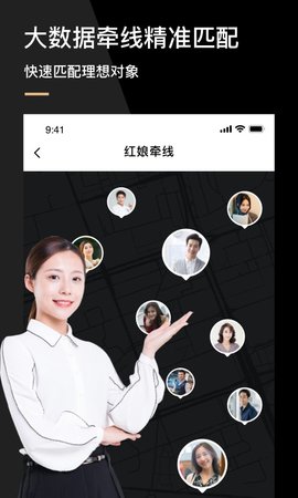 心对婚恋app