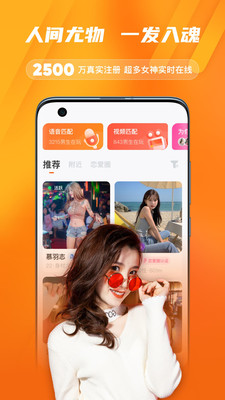 尤梨交友