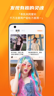 尤梨交友