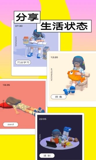 啫喱交友