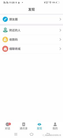 缅聊