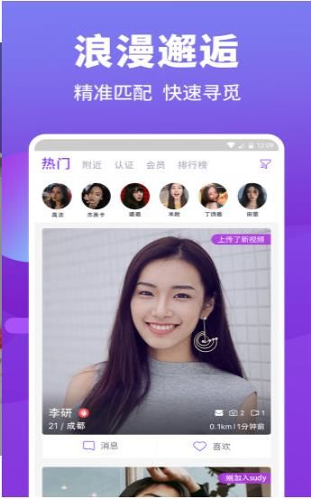 缅聊应用下载app安卓版