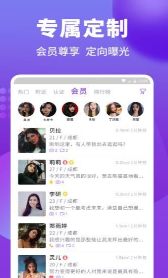 缅聊应用下载app安卓版